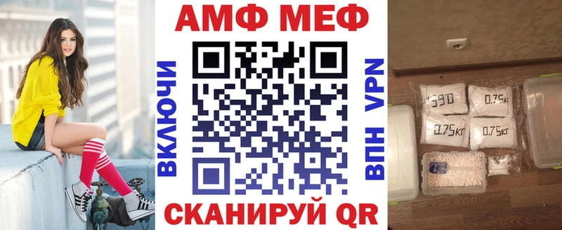 АМФ VHQ Боготол