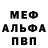 АМФЕТАМИН 97% Thomas V.