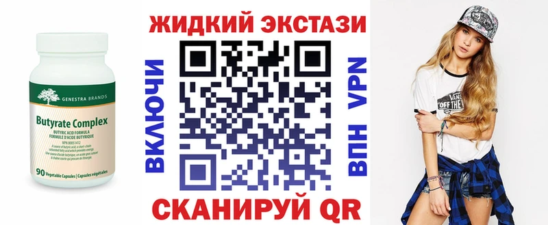 Купить где  Боготол  БУТИРАТ GHB 