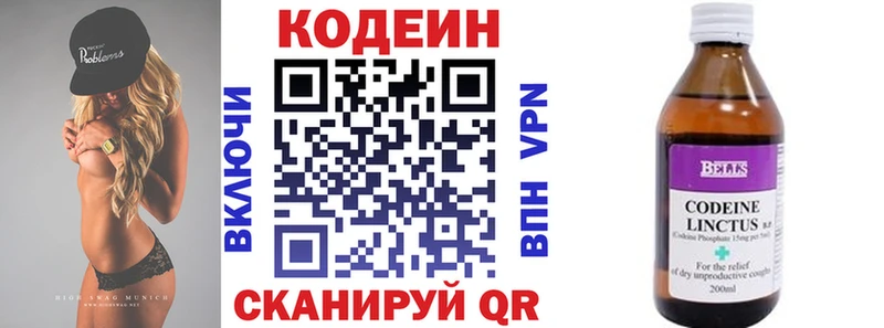 Купить закладки  Боготол  Codein напиток Lean (лин) 
