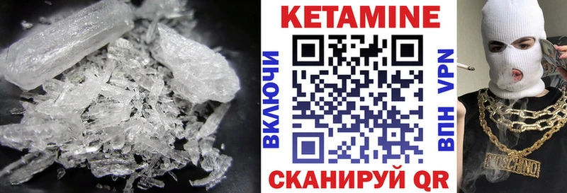 КЕТАМИН VHQ  Купить где  Боготол 