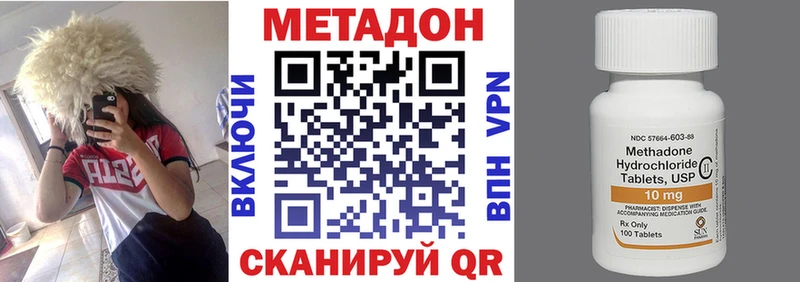 Купить где  Боготол  Метадон VHQ 