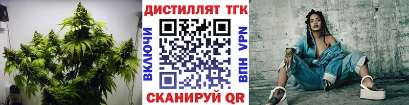 Купить  Боготол  Дистиллят ТГК концентрат 
